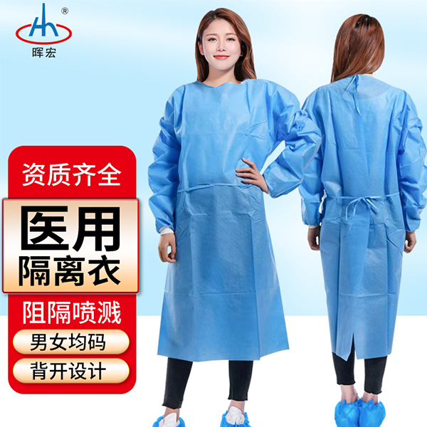 SMS隔離衣 SMS隔離衣